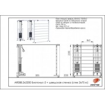 Биотонус-2+шведская стенка (стек 2х75кг) AR088