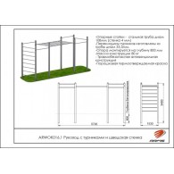 Рукоход с турниками и шведская стенка ARWOK016.1