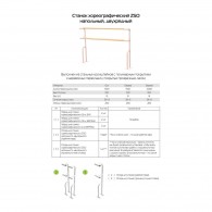 Станок хореографический двухрядный напольный (бук) 1,5 м Zavodsporta